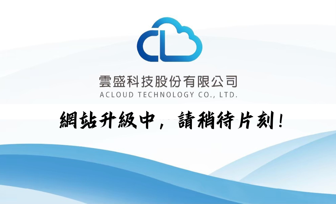 AWS 代理商與GCP解決方案